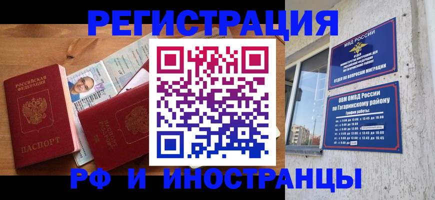 прописка гарантия в Лебедяни