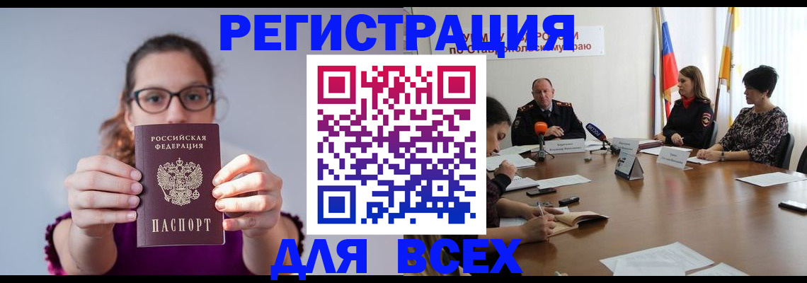 прописка для школы в Лебедяни