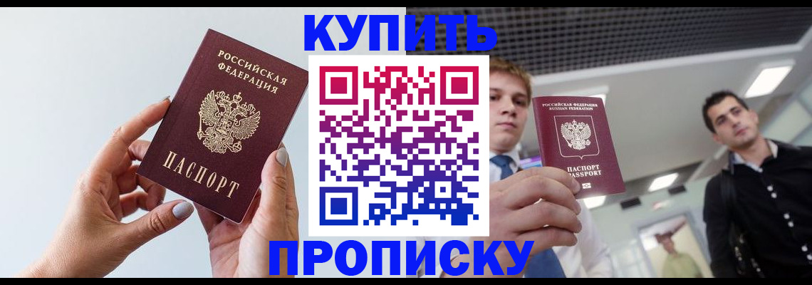 временная регистрация для всех в Лебедяни