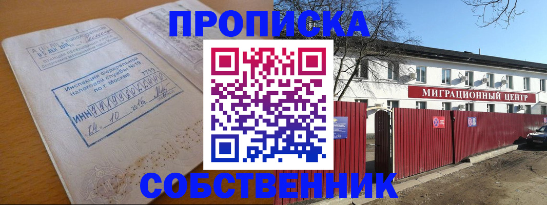 прописка иностранных граждан в Лебедяни